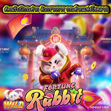 fortune rabbit telegram ícone